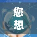 您想让服务器进行VPN吗?或者您需要帮助设置VPN功能?以下是一些步骤和建议,可以帮助您配置服务器上的VPN 您想让服务器进行VPN吗?或者您需要帮助设置VPN功能?以下是一些步骤和建议,可以帮助您配置服务器上的VPN