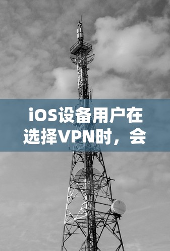 iOS设备用户在选择VPN时,会考虑一款适合其设备的付费VPN软件。iOS付费VPN通过加密技术保护用户的数据和隐私,为用户提供云访问和网络保护服务。以下是一些iOS付费VPN推荐 iOS设备用户在选择VPN时,会考虑一款适合其设备的付费VPN软件。iOS付费VPN通过加密技术保护用户的数据和隐私,为用户提供云访问和网络保护服务。以下是一些iOS付费VPN推荐