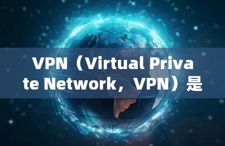 VPN(Virtual Private Network,VPN)是一种技术,主要用于提供安全的网络连接。它可以被用于访问游戏,但下载和管理游戏可能需要额外的步骤。以下是关于VPN访问游戏的详细介绍 VPN(Virtual Private Network,VPN)是一种技术,主要用于提供安全的网络连接。它可以被用于访问游戏,但下载和管理游戏可能需要额外的步骤。以下是关于VPN访问游戏的详细介绍