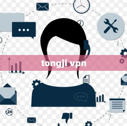 tongji vpn tongji vpn