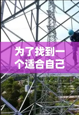 为了找到一个适合自己的网页加速软件,您可以按照以下步骤进行选择和评估 为了找到一个适合自己的网页加速软件,您可以按照以下步骤进行选择和评估