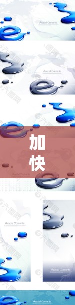 加快器网络架构，技术革新与应用探索
